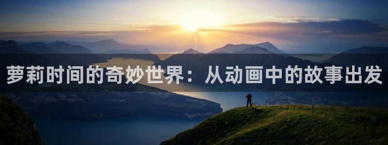 樱花风车漫画网专注动漫