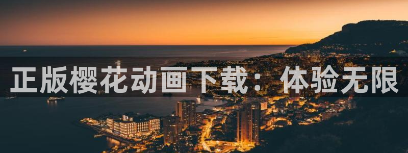 风车动漫官网下载