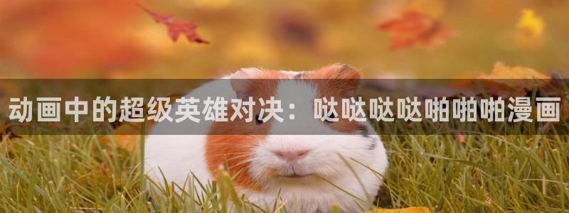 镇魂街动漫风车动漫