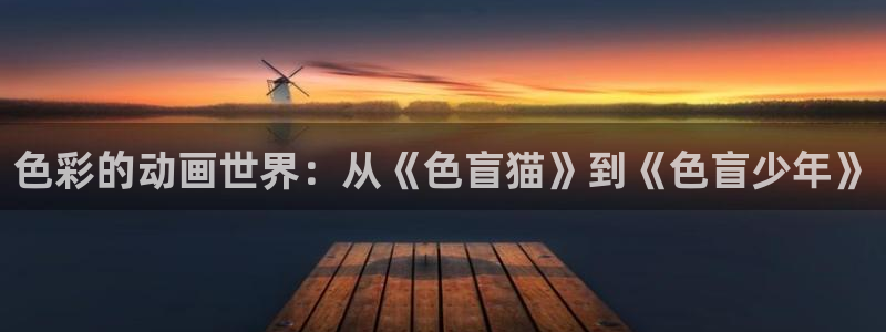 里番动漫风车动漫